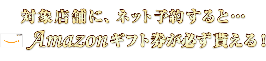 今こそ、日頃のストレスをメンエスで解消せよ！