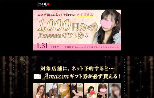 アマゾンギフト券プレゼントキャンペーン