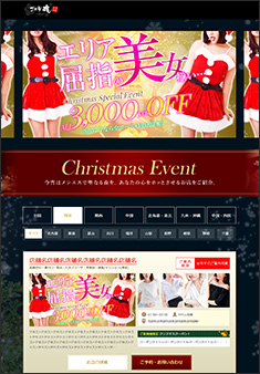 クリスマス特集