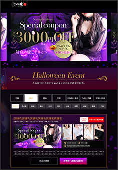 ハロウィン特集