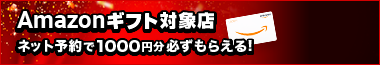エステ魂のオイルマネーを掴め!!ヌルっと還元キャンペーン