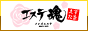 掲載中のお店です!!｜メンズエステ・アロマの店舗情報サイト【エステ魂】
