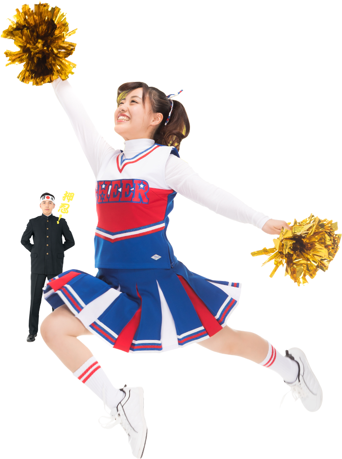 押忍!