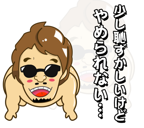 四つん這い（鼠蹊部）