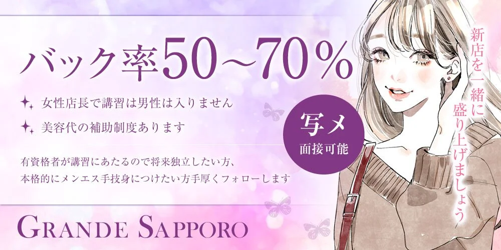 Rich Terrace Sapporo様の制作実績