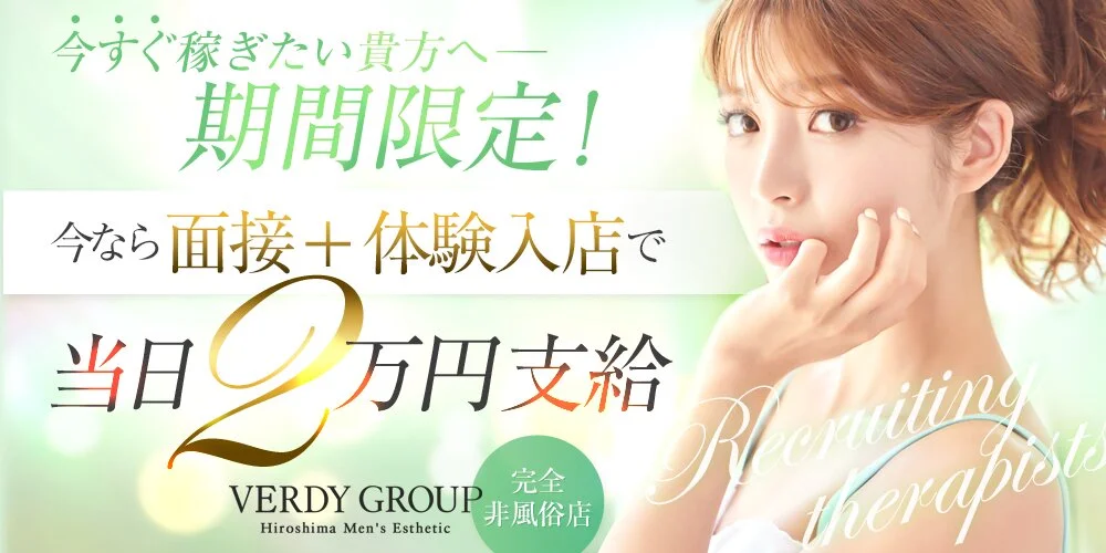VERDY〜ヴェルディ〜様の制作実績