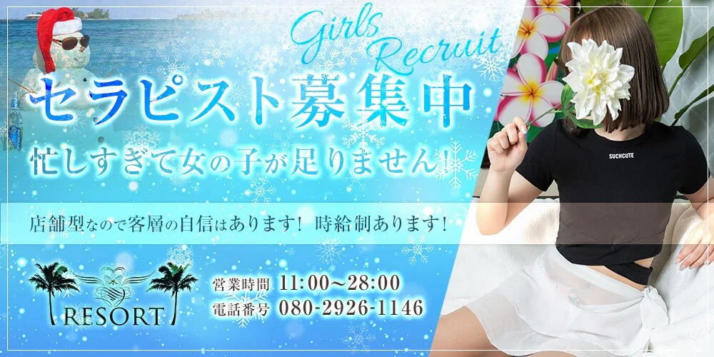 RESORT様の制作実績