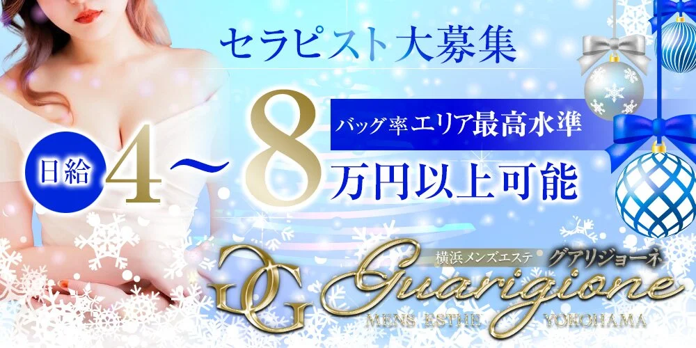 GUARIGIONE（グアリジョーネ）本店様の制作実績