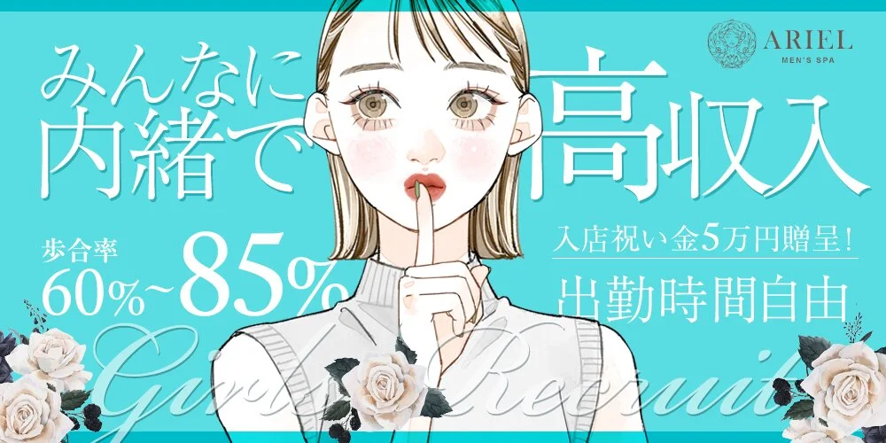 ARIEL様の制作実績