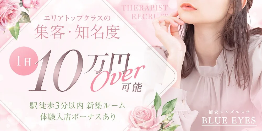葛西ブルーアイズ様の制作実績