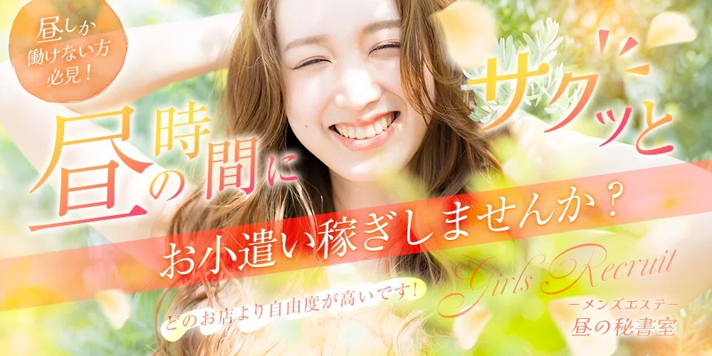 長野市〜昼の秘書室様の制作実績