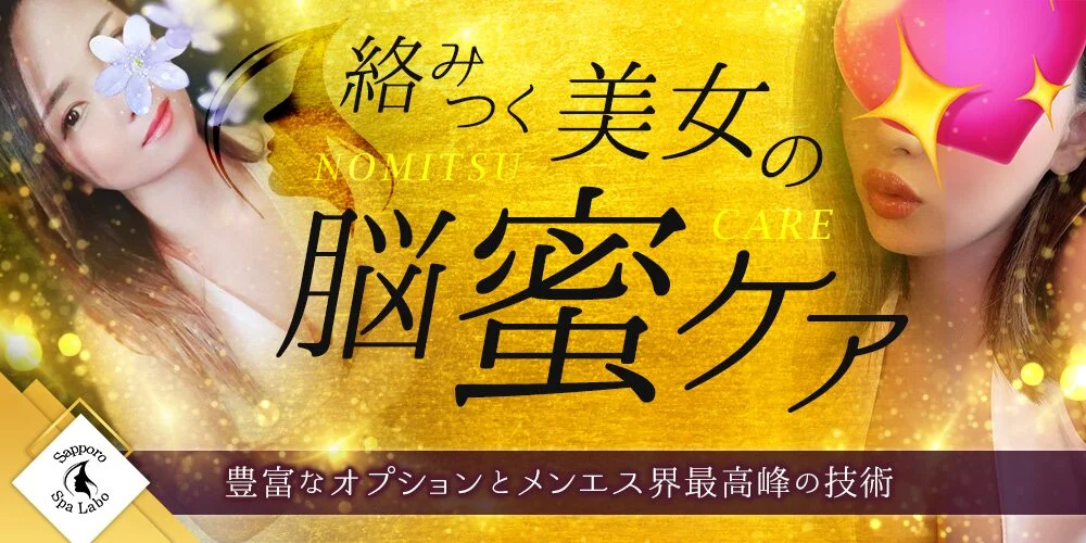 Rich Terrace Sapporo様の制作実績