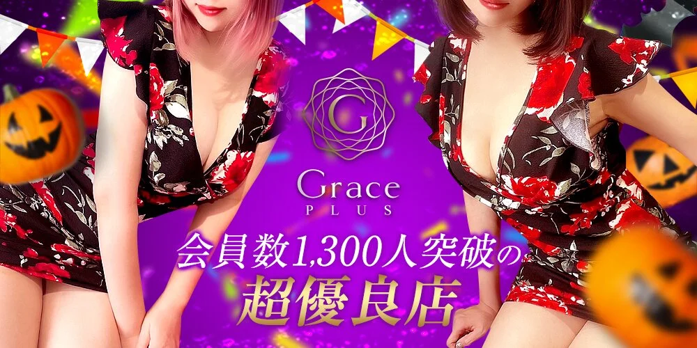 完全会員制サロン　Aroma Club　響様の制作実績