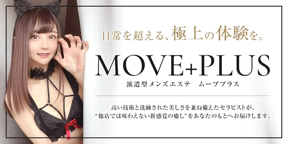 MOVE+PLUS　ムーブプラス様の制作実績