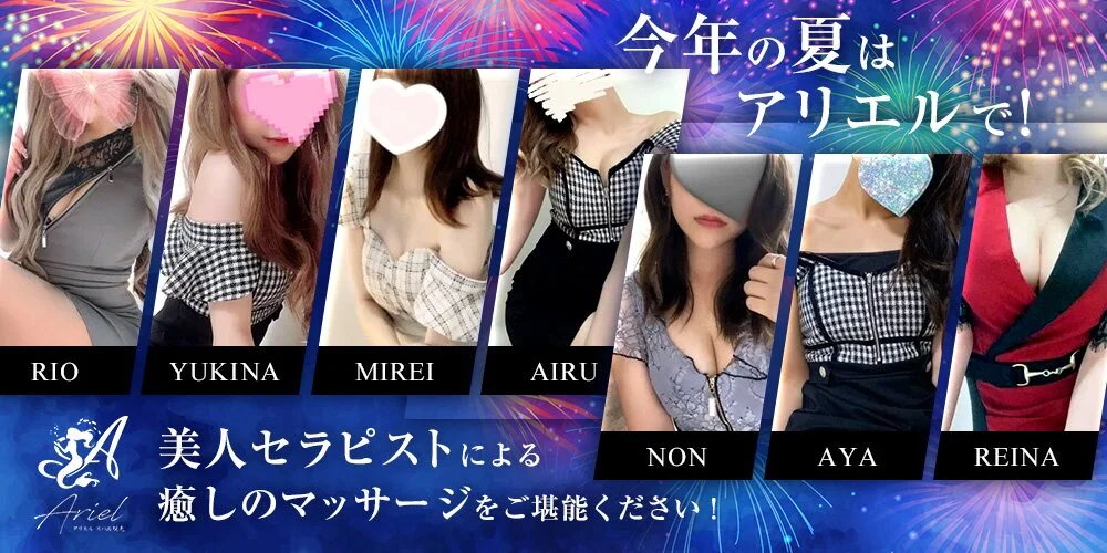 アリエル様の制作実績