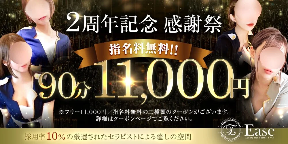 Ease様の制作実績
