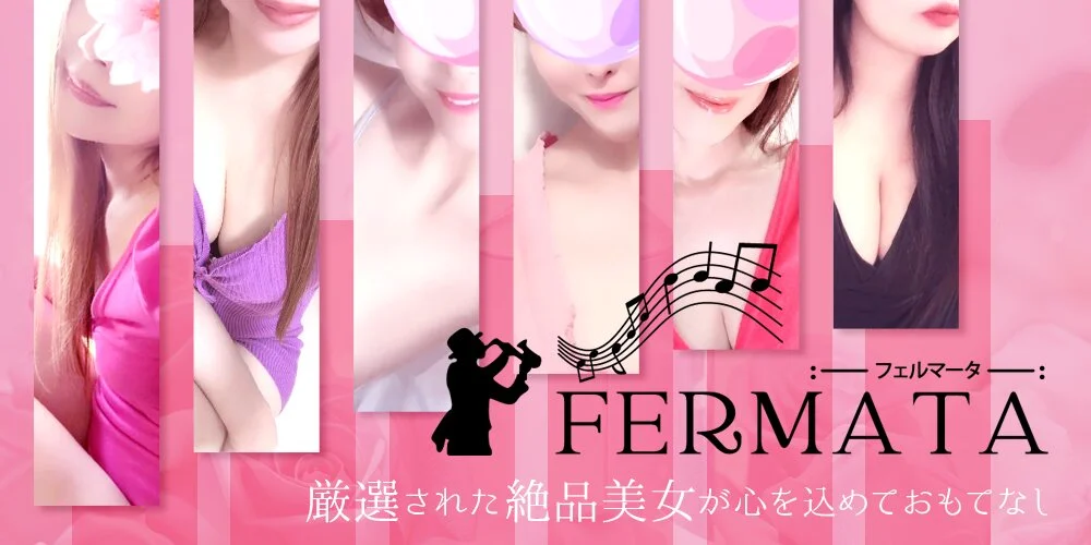 FERMATA様の制作実績
