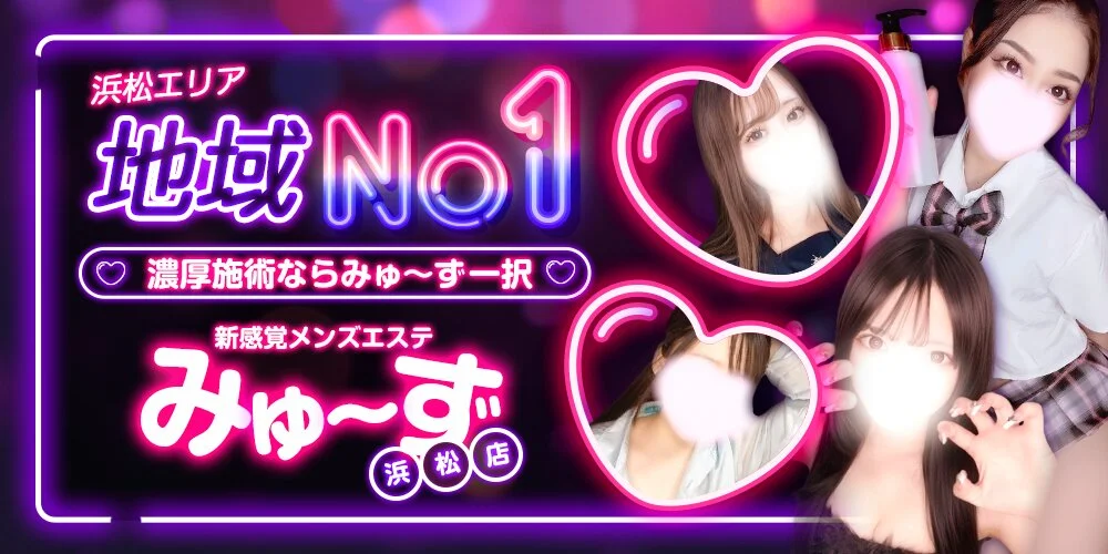 リフエス　みゅーず浜松店様の制作実績