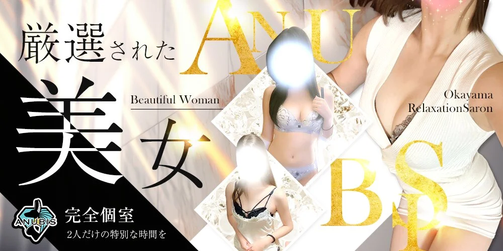 アヌビス様の制作実績