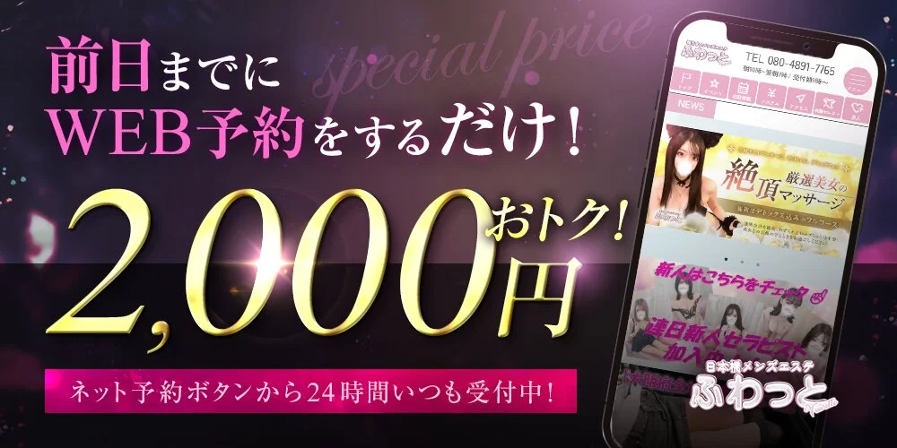 ふわっと【ごくうす×必殺ディープリンパ】様の制作実績