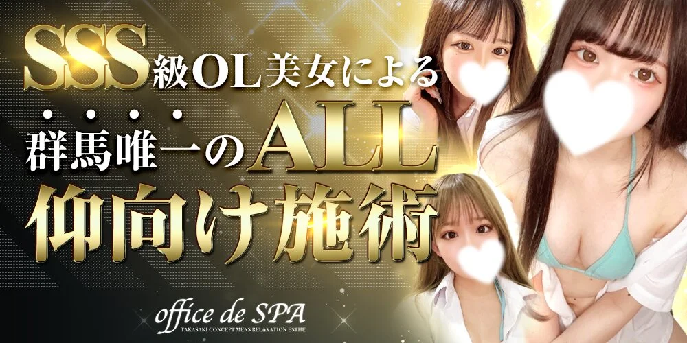Office de SPA様の制作実績