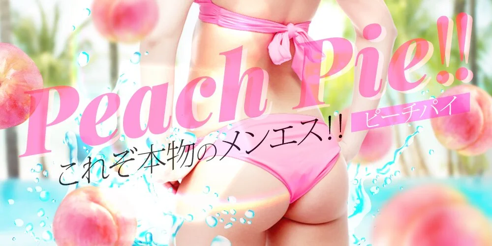 Peach Pie‼︎様の制作実績