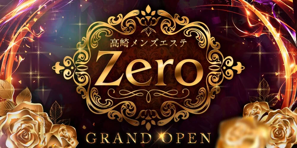 高崎メンズエステZero様の制作実績