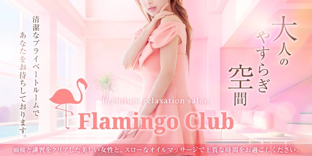 FLAMINGO CLUB　?フラミンゴクラブ?松山店様の制作実績