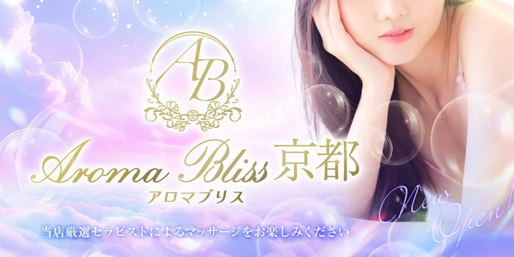 Aroma Bliss 京都様の制作実績