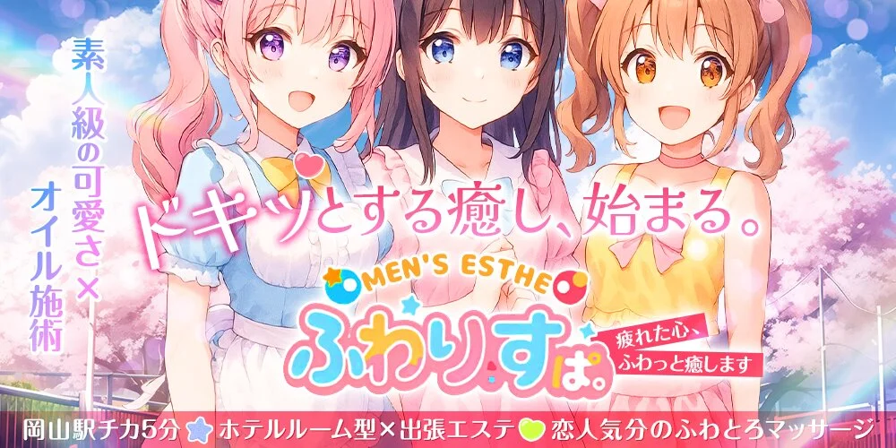 ふわりすぱ。様の制作実績