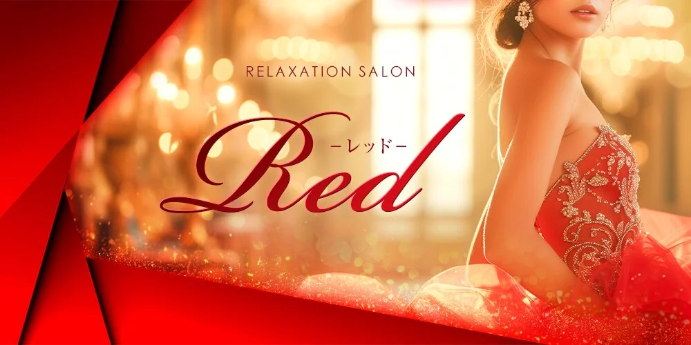 RED～レッド～様の制作実績