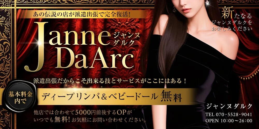 ジャンヌダルク様の制作実績