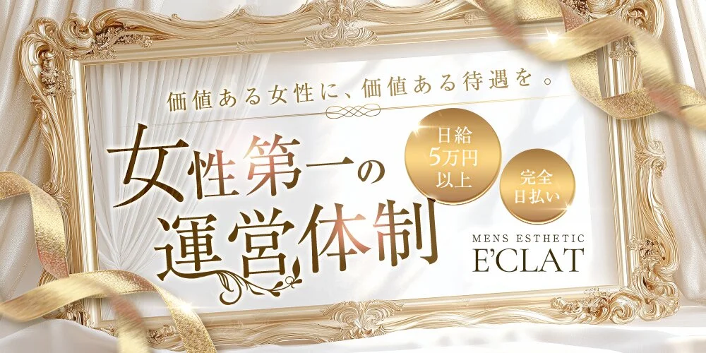 ÉCLAT ( エクラ ) 様の制作実績