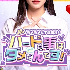 三宮メンズエステ Kobe Eslino（エスリノ）のメッセージ用アイコン