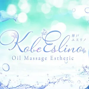 三宮メンズエステ Kobe Eslino（エスリノ）のメッセージ用アイコン