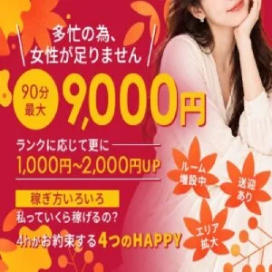 4h〜フォーエイチ〜新大阪メンズエステのメッセージ用アイコン