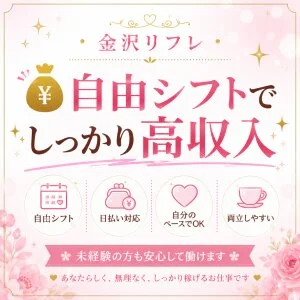 金沢リフレのメッセージ用アイコン