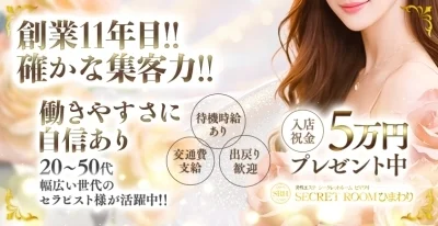 シークレットルームヒマワリのメッセージ用アイコン
