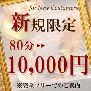 MadameRest 千葉栄町のメッセージ用アイコン