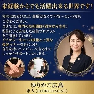広島メンズエステ　ゆりかご広島のメッセージ用アイコン