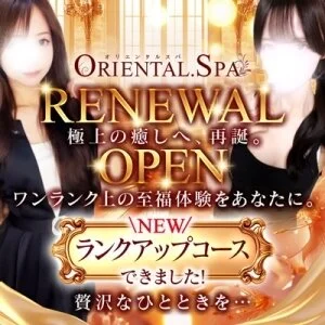 ORIENTAL.SPAのメッセージ用アイコン