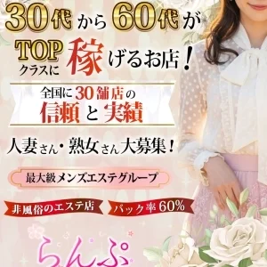 らんぷ　八王子店のメッセージ用アイコン