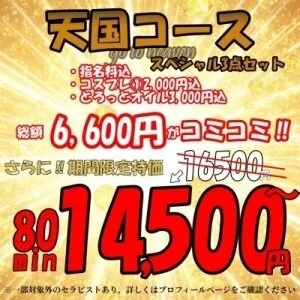 チェリーSPA広島のメッセージ用アイコン