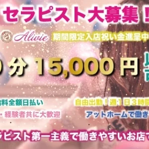 アリビエ新大阪のメッセージ用アイコン