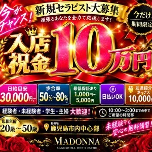 MADONNA〜マドンナ〈ルーム＆出張〉のメッセージ用アイコン
