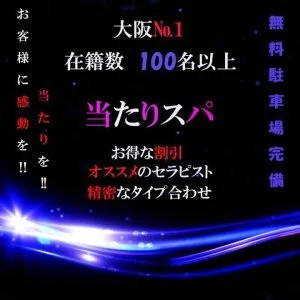 当たりSPAのメッセージ用アイコン