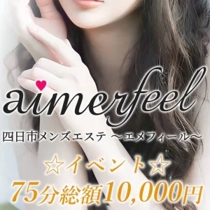 SPA aimerfeel〜エメフィール〜のメッセージ用アイコン