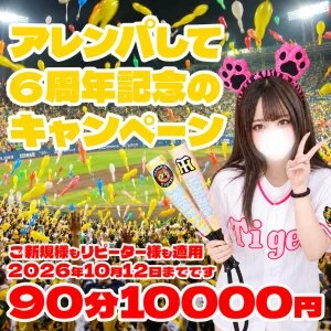 GirlsSpa -ガールズスパ-のメッセージ用アイコン