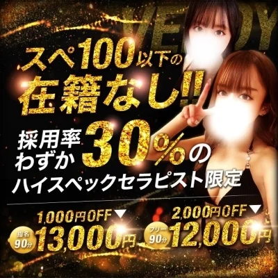 VERDY〜ヴェルディ〜のメッセージ用アイコン