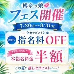 博多っ娘のメッセージ用アイコン